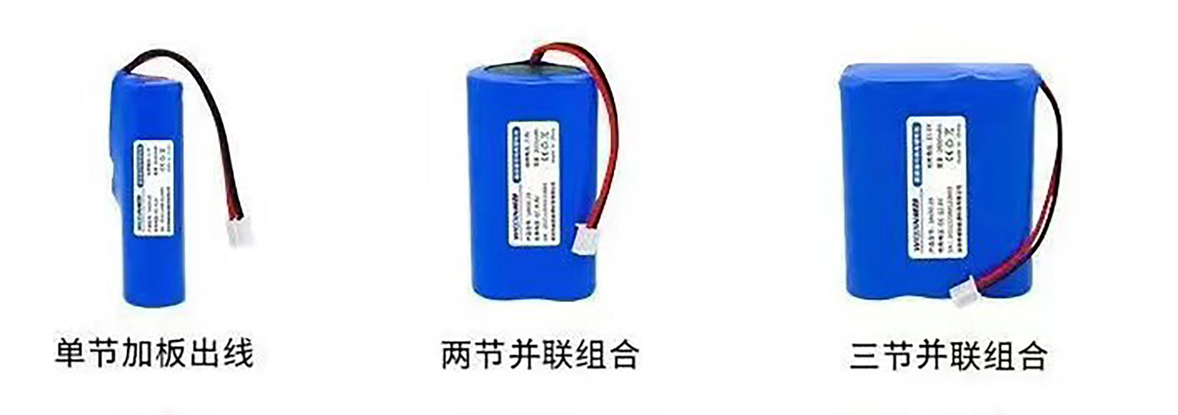 18650锂电池3.7V带线加护板