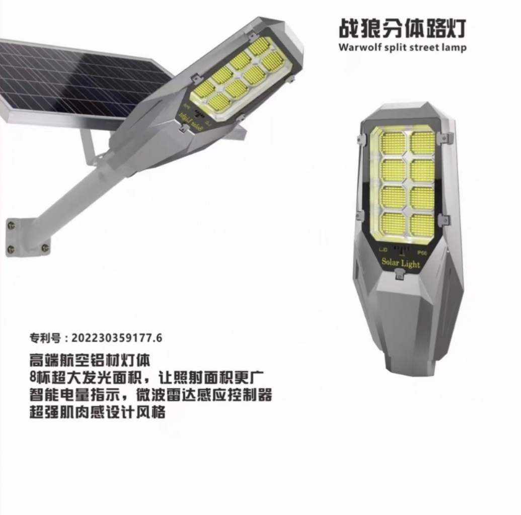 Jd- Split Solar Street Light details Picture