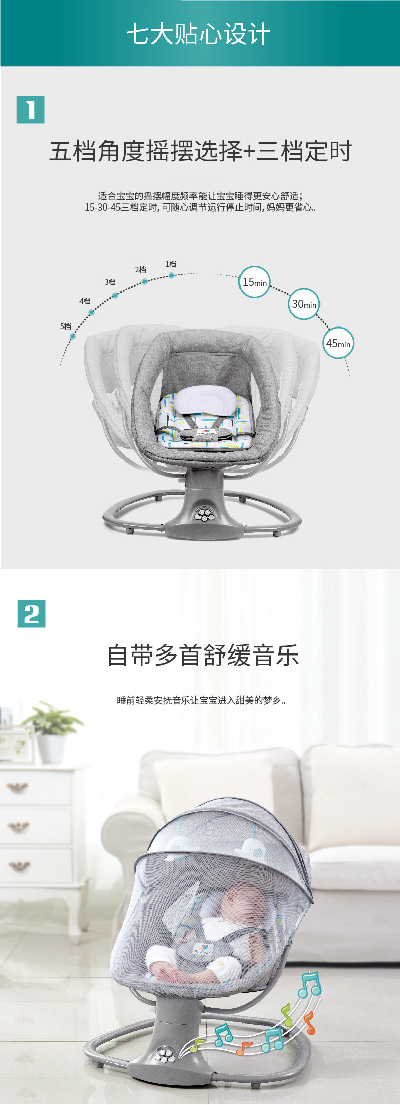 批发Mastela蓝牙电动摇椅可坐可躺婴儿摇摇床婴儿电动摇摆哄娃神详情4