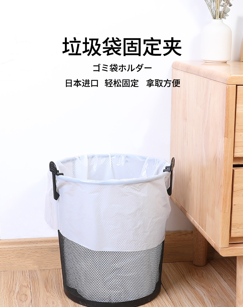 日本进口垃圾夹 塑料袋夹子 垃圾桶袋固定夹 垃圾桶夹 黑色2个入详情2