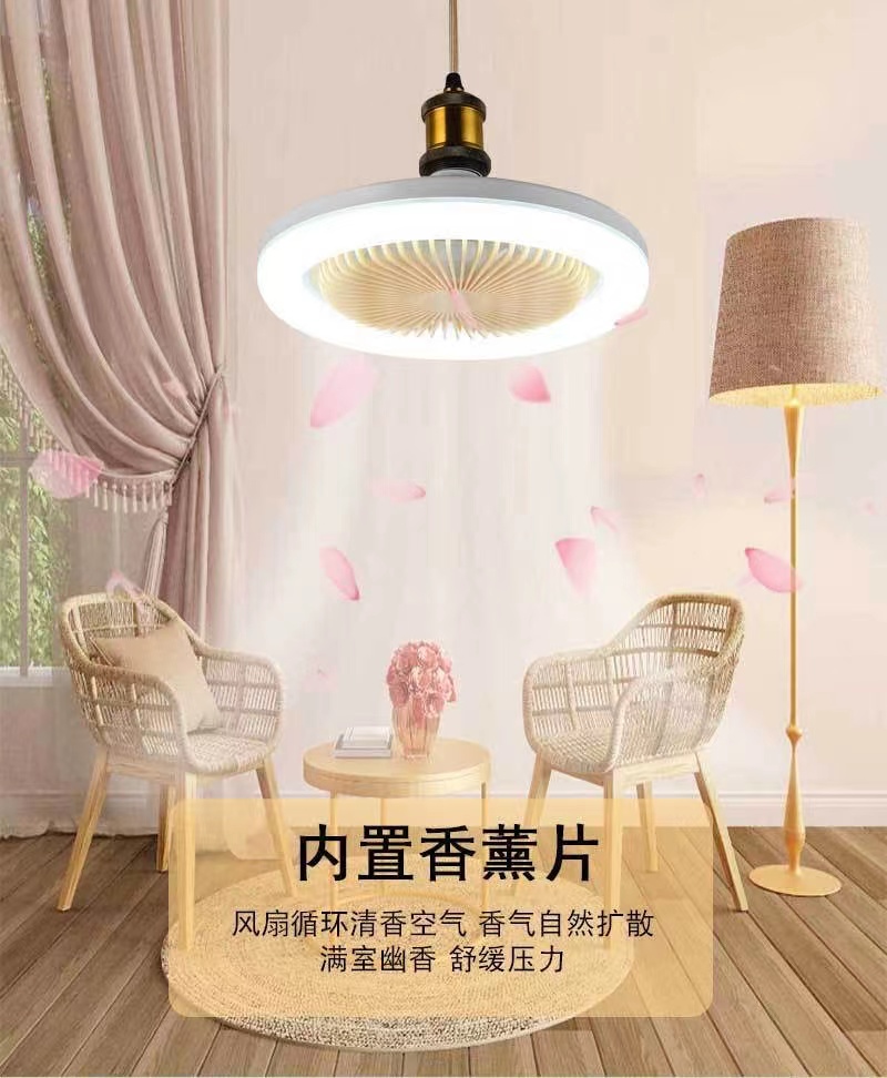 智能遥控LED风扇灯E27螺口可调光可遥控 香薰小型风扇灯详情6