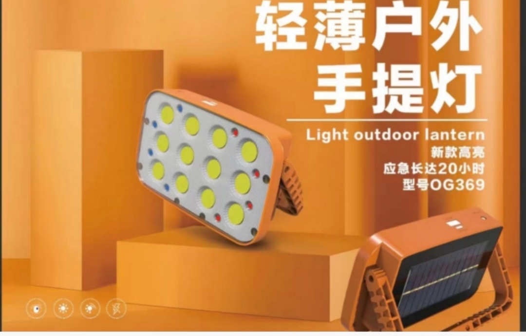 Solar Outdoor Hand Light -80W details Picture