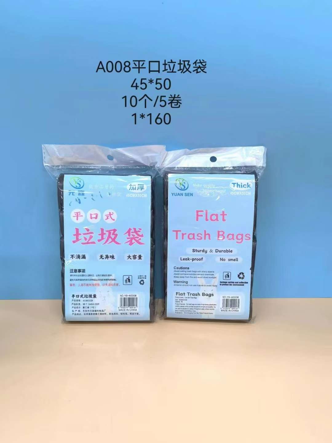 垃圾袋白底实物图