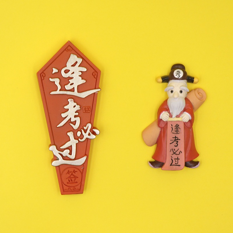  厂家原创设计 逢考必过高考中考红色树脂冰箱贴 创意学生生日礼物小礼品专业定制