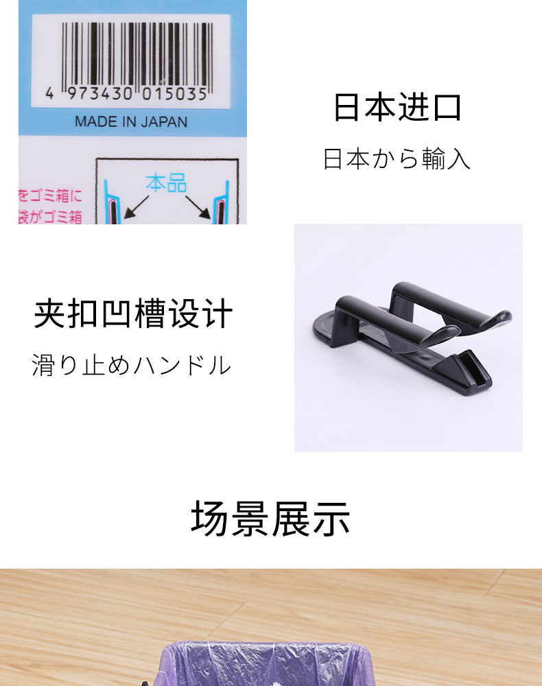 日本进口垃圾夹 塑料袋夹子 垃圾桶袋固定夹 垃圾桶夹 黑色2个入详情10