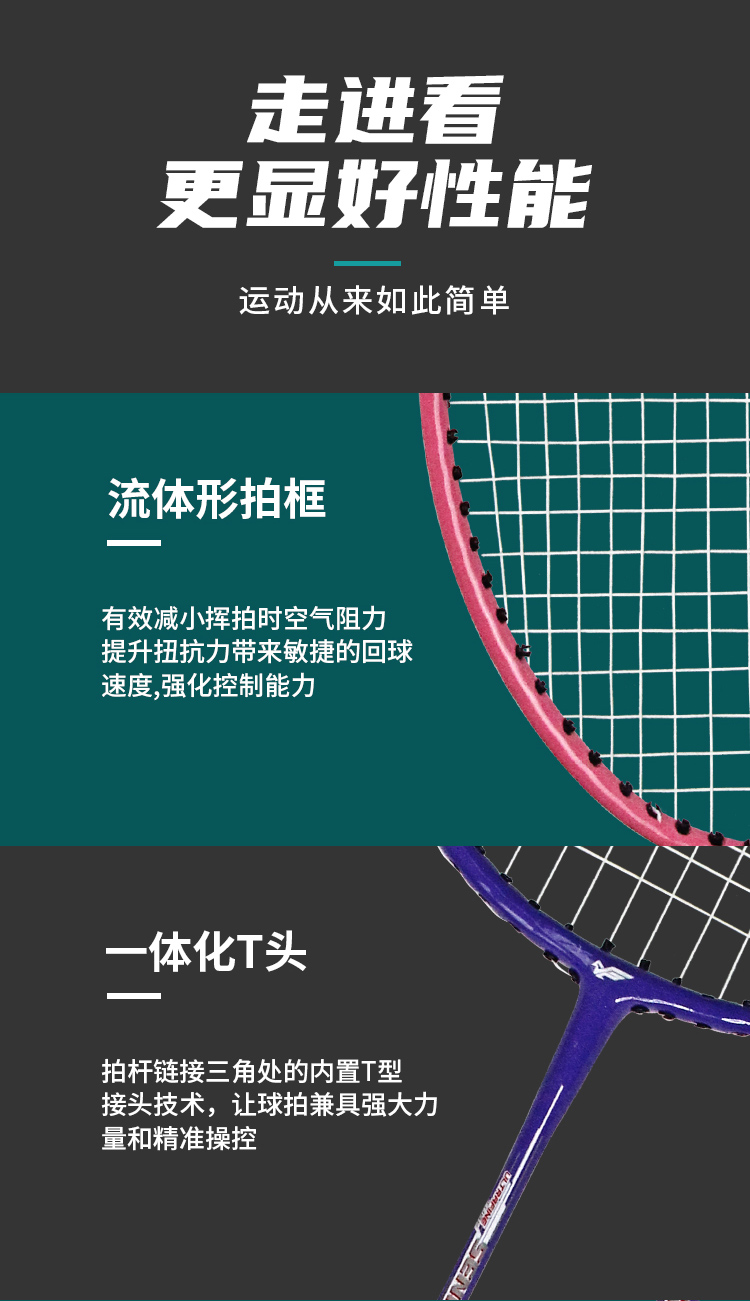 正品胜派LH-8138铁一体羽毛球拍两支清装两色混装攻防一体便携式拍包成人室内外健身训练羽毛球拍双人羽毛球拍详情6