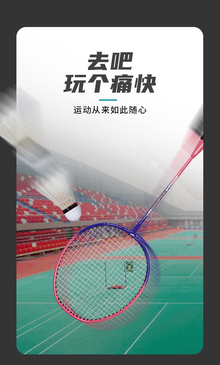 正品胜派LH-8138铁一体羽毛球拍两支清装两色混装攻防一体便携式拍包成人室内外健身训练羽毛球拍双人羽毛球拍详情5