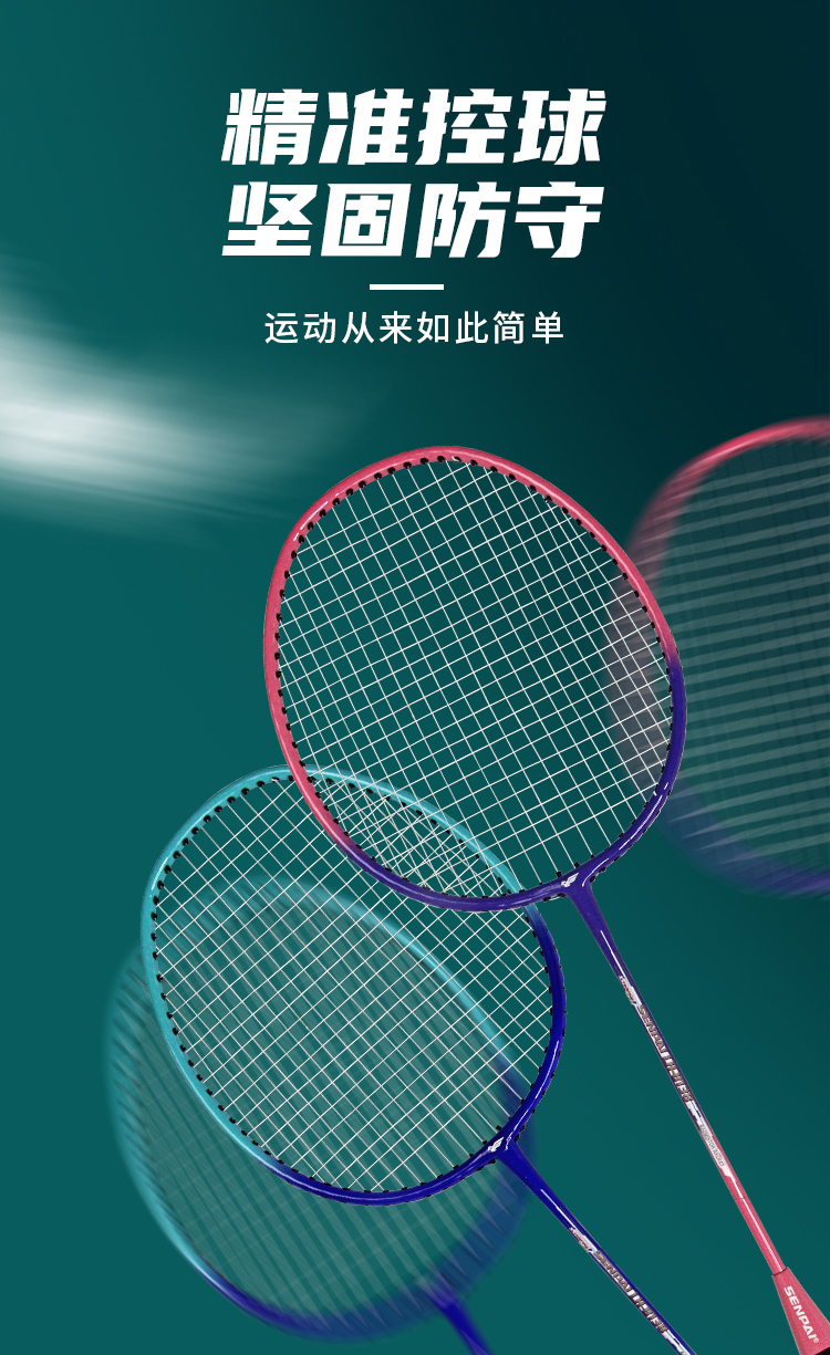 正品胜派LH-8138铁一体羽毛球拍两支清装两色混装攻防一体便携式拍包成人室内外健身训练羽毛球拍双人羽毛球拍详情3