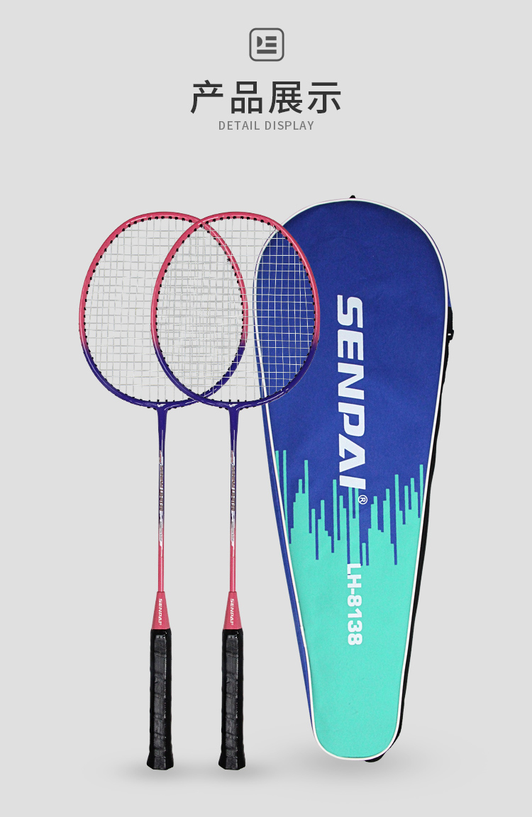 正品胜派LH-8138铁一体羽毛球拍两支清装两色混装攻防一体便携式拍包成人室内外健身训练羽毛球拍双人羽毛球拍详情9