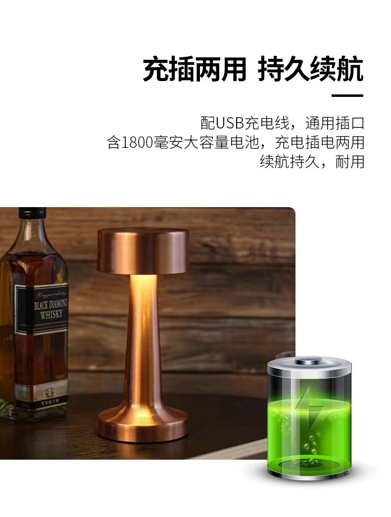 充电户外氛围小夜灯餐桌气氛灯创意清吧桌灯详情5