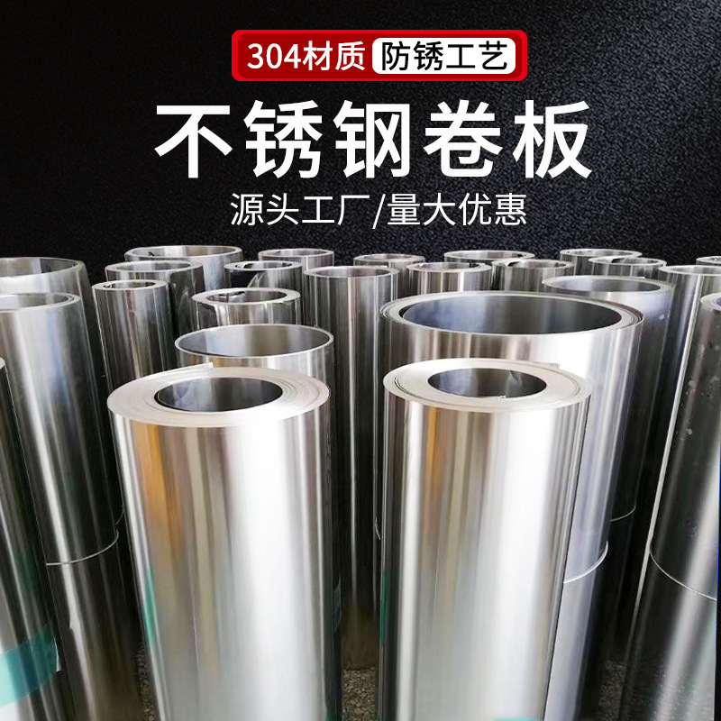 201 Stainless Steel Plate Wholesale 0.38 Thick To 3.0 Thick Stainless Steel Plate By Length Cut With Film Telephone Order