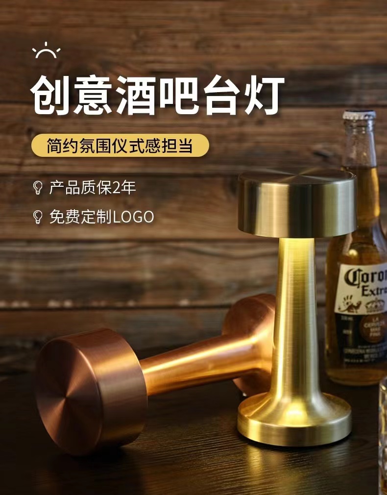 充电户外氛围小夜灯餐桌气氛灯创意清吧桌灯详情1
