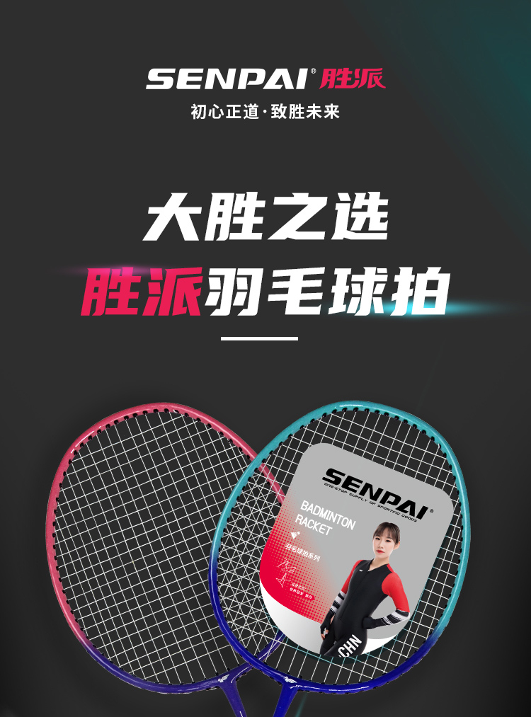 正品胜派LH-8138铁一体羽毛球拍两支清装两色混装攻防一体便携式拍包成人室内外健身训练羽毛球拍双人羽毛球拍详情1
