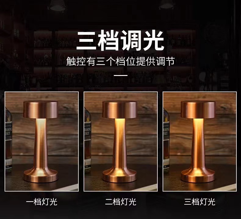 充电户外氛围小夜灯餐桌气氛灯创意清吧桌灯详情4
