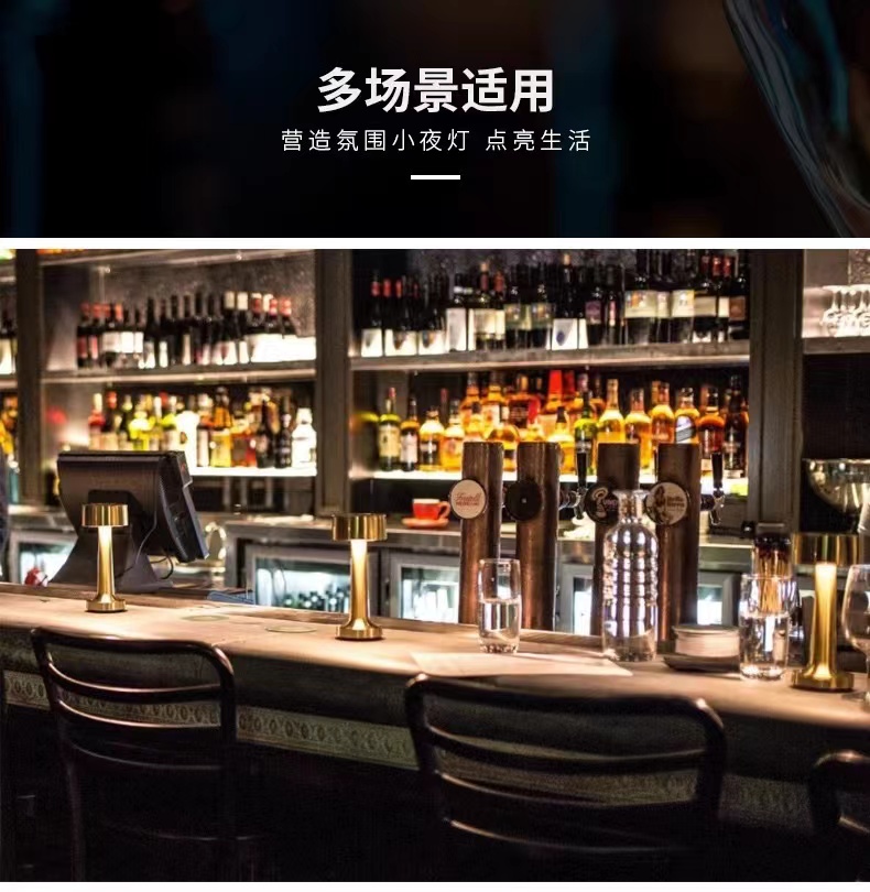 充电户外氛围小夜灯餐桌气氛灯创意清吧桌灯详情6