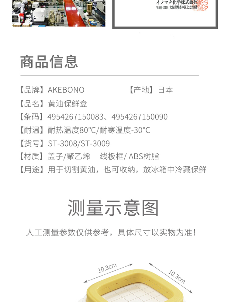 AKEBONO 日本进口黄油切片带盖保鲜盒黄油切割密封储存盒收纳盒详情3