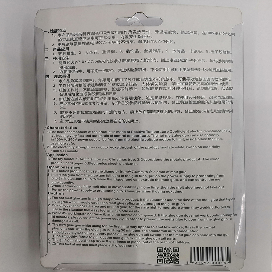 Sade white small glue gun SD-A601, 20W hot melt glue gun with switch, factory direct sales Application Scenario
