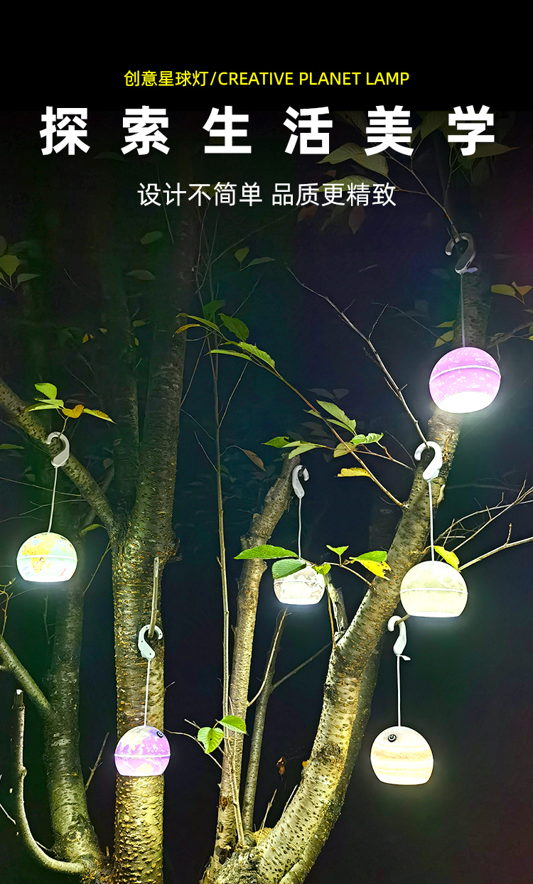 星球灯照明氛围感儿童月球灯地球灯led挂灯详情1