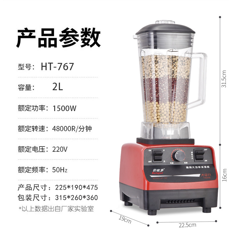 Cross-border one-piece consignment soy milk maker, smoothie grinder, multi-functional fruit juicer, food processor, 110V European and British standards Item Picture