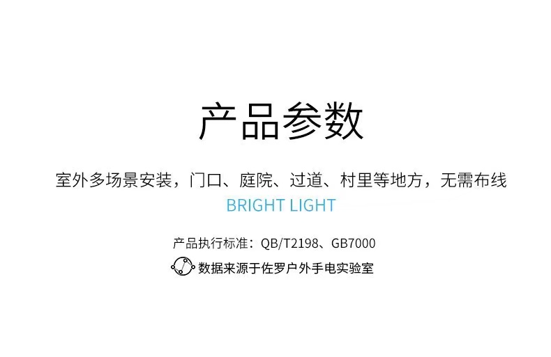 太阳能路灯COB强光路灯三排路灯太阳能庭院灯感应路灯户外照明贴片详情11