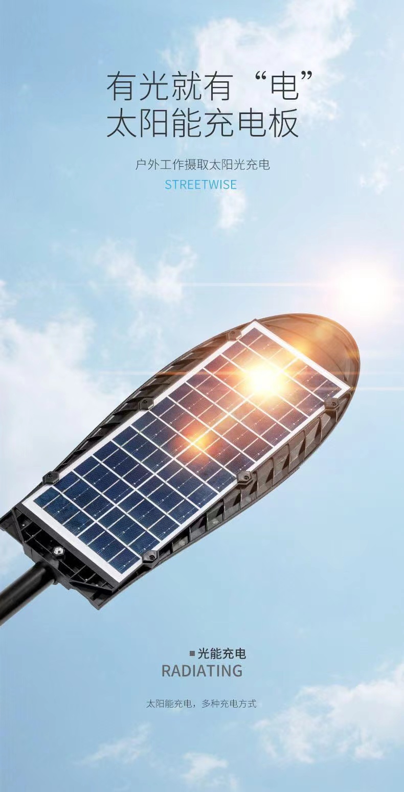 太阳能路灯强光庭院灯三排路灯户外照明太阳能感应灯工作灯详情4