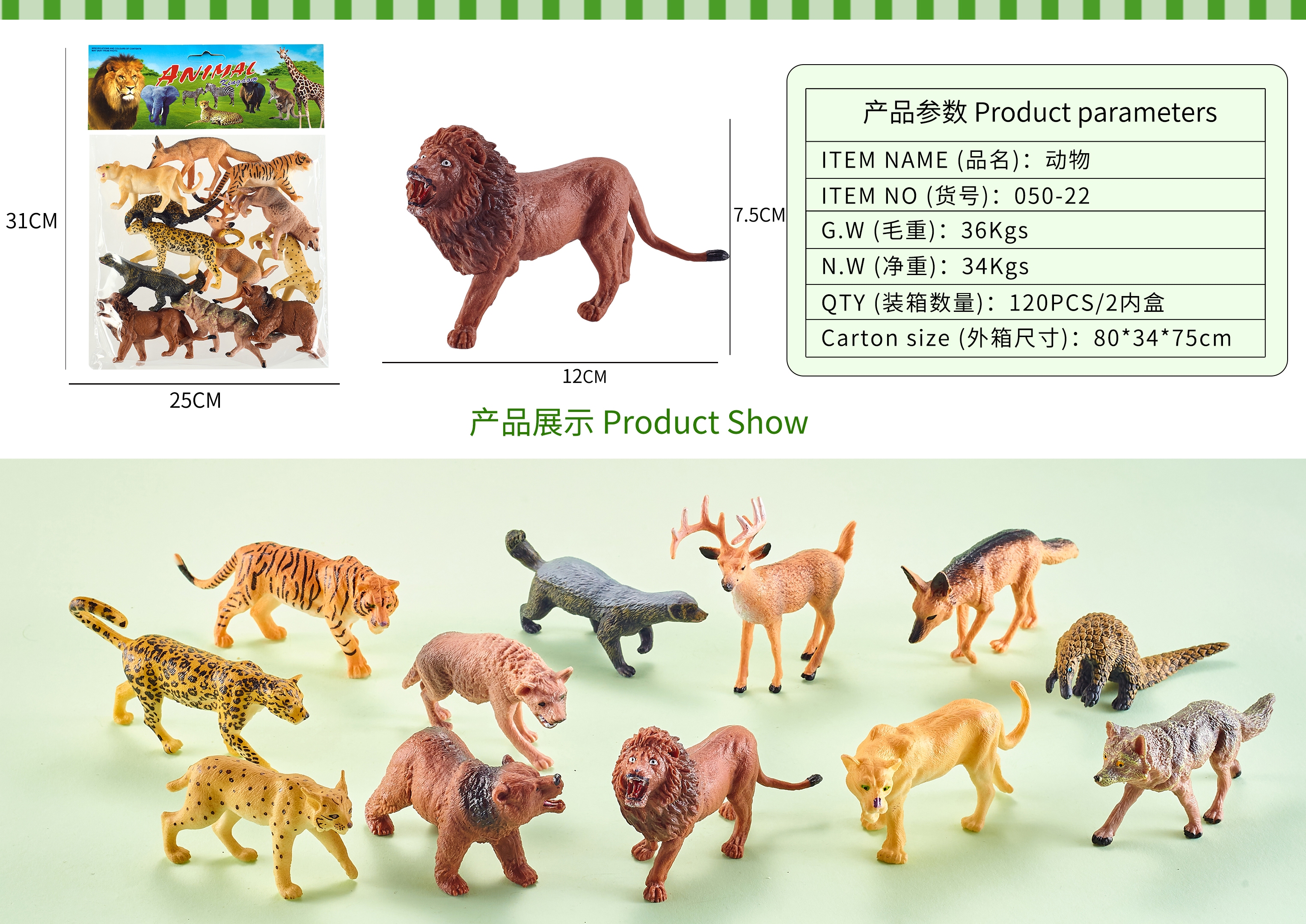 义乌黄荣仁玩具2776店面模型玩具野生动物恐龙玩具海洋动物系列HC689详情3