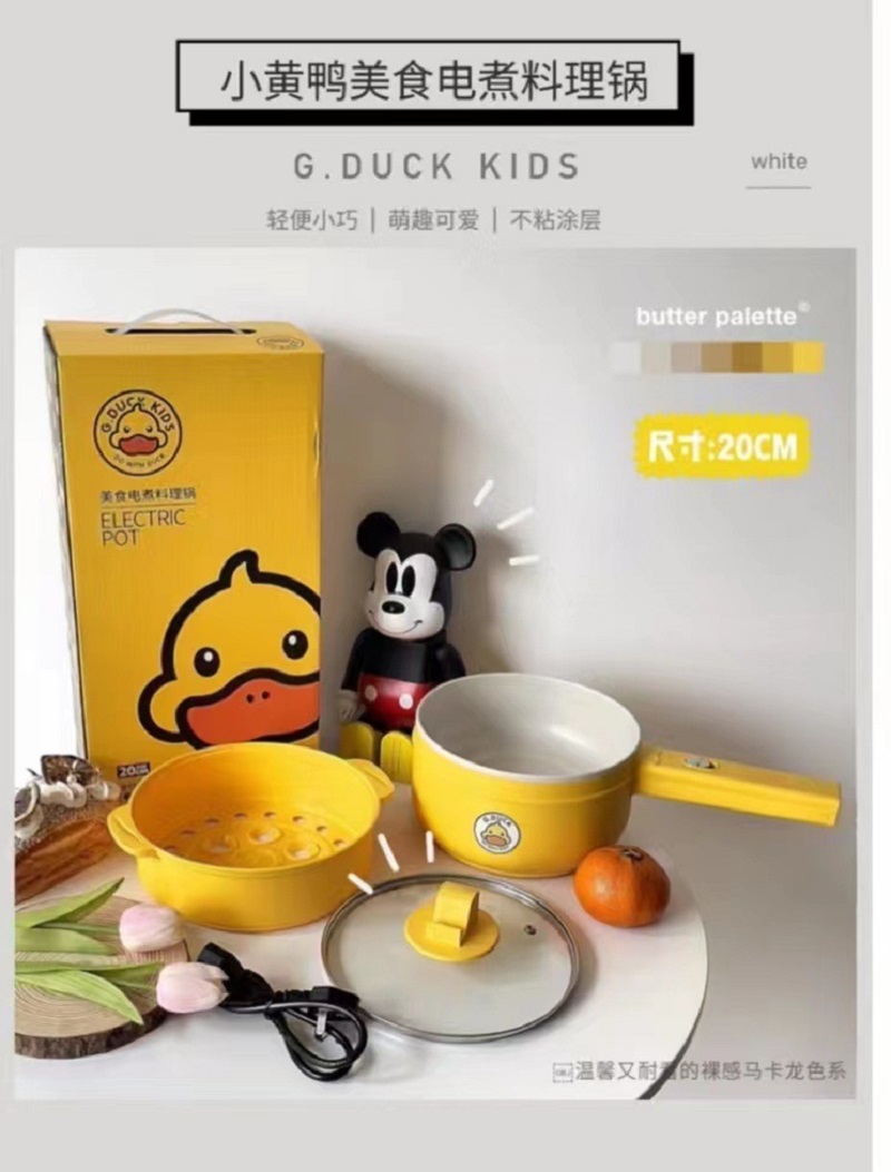 Little Yellow Duck electric cooking pot, multi-functional stainless steel electric hot pot, dormitory student pot, non-stick pot for cooking noodles in dormitories, wok Item Picture