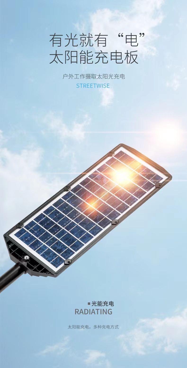 太阳能COB路灯跨一体化太阳能庭院灯带遥控户外人体感应灯W7101B详情4