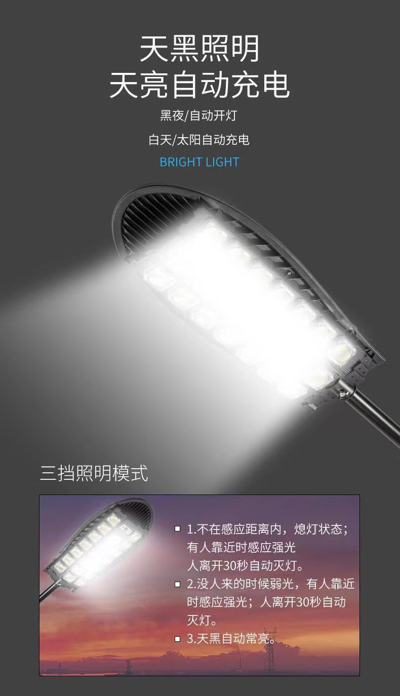 太阳能路灯强光庭院灯三排路灯户外照明太阳能感应灯工作灯详情5