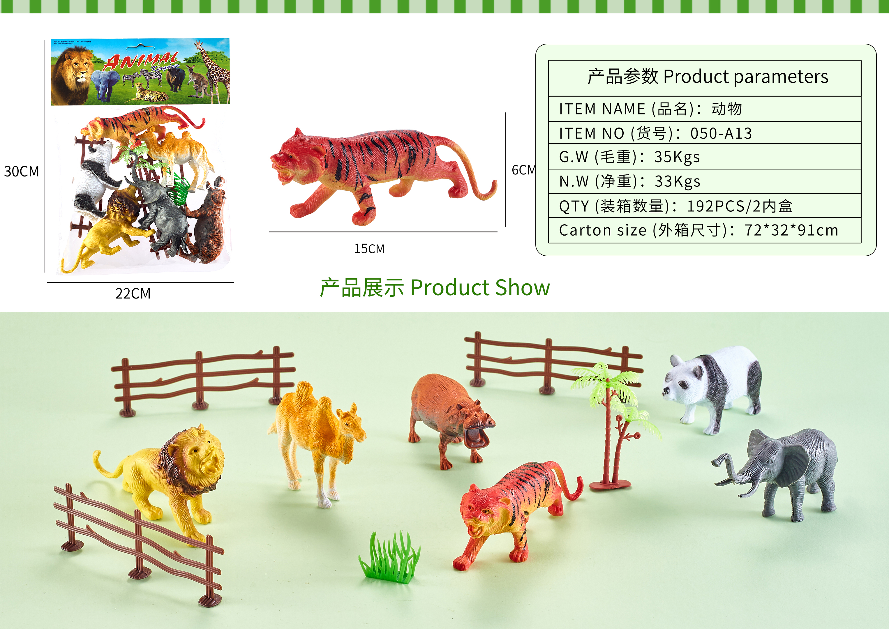 义乌黄荣仁玩具2776店面模型玩具野生动物恐龙玩具海洋动物系列HC689详情8