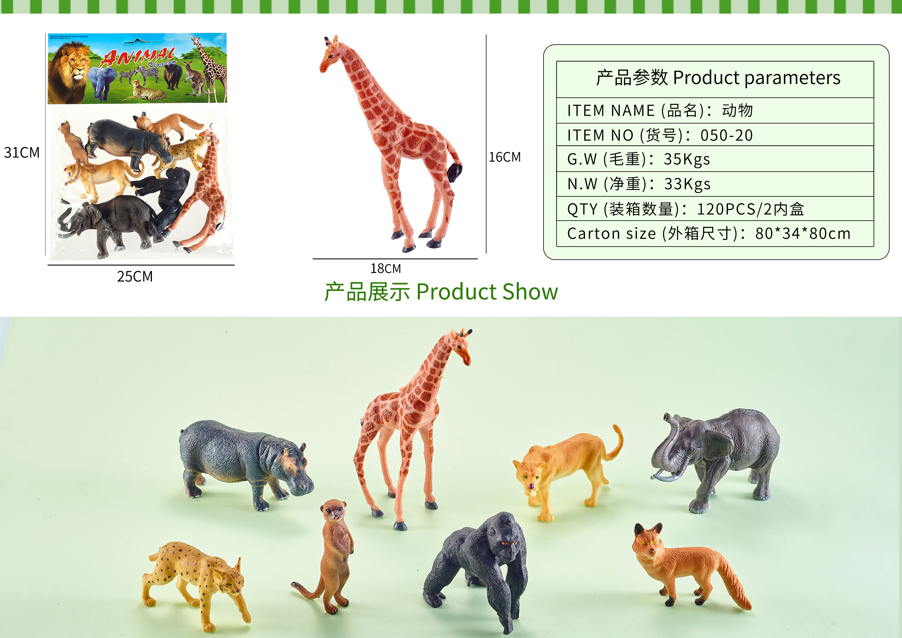 义乌黄荣仁玩具2776店面模型玩具野生动物恐龙玩具海洋动物系列HC689详情2
