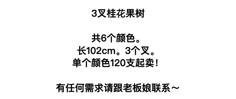 单支仿真桂花单支桂花叶子假树叶家居装饰婚庆桉树叶配材叶仿真叶详情9