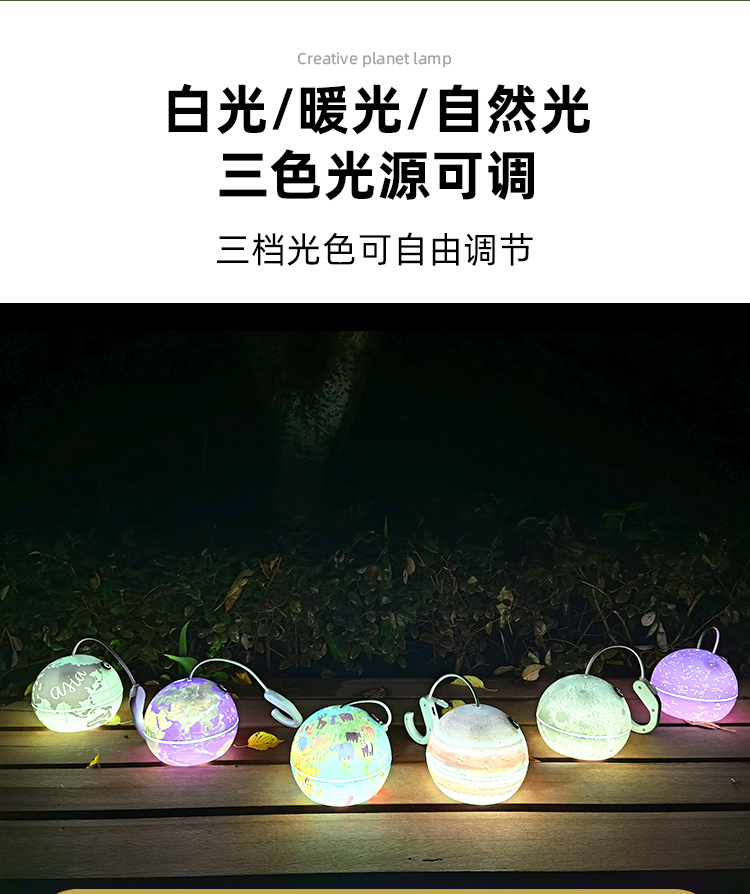 星球灯照明氛围感儿童月球灯地球灯led挂灯详情4