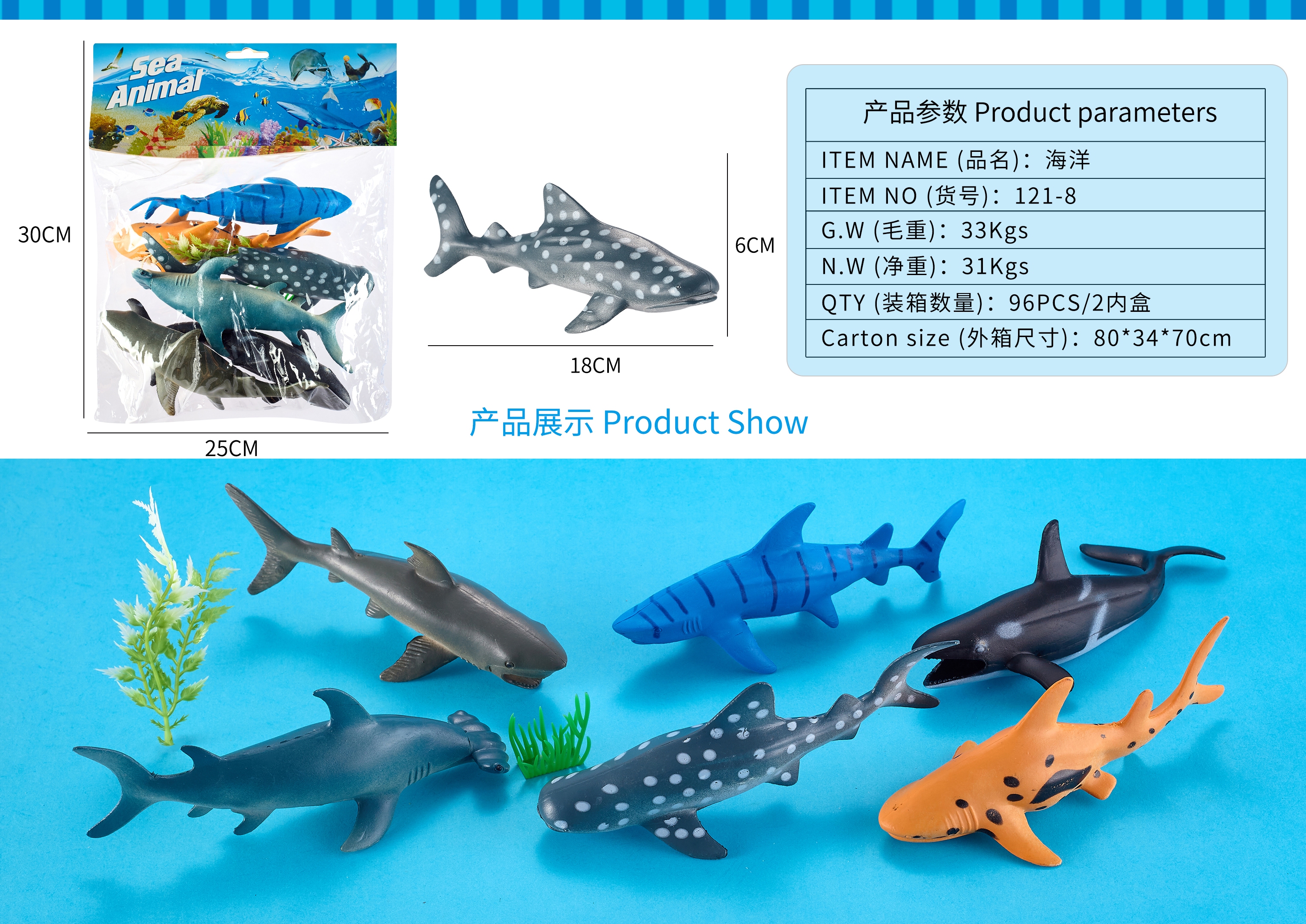 义乌黄荣仁玩具2776店面模型玩具野生动物恐龙玩具海洋动物系列HC689详情12