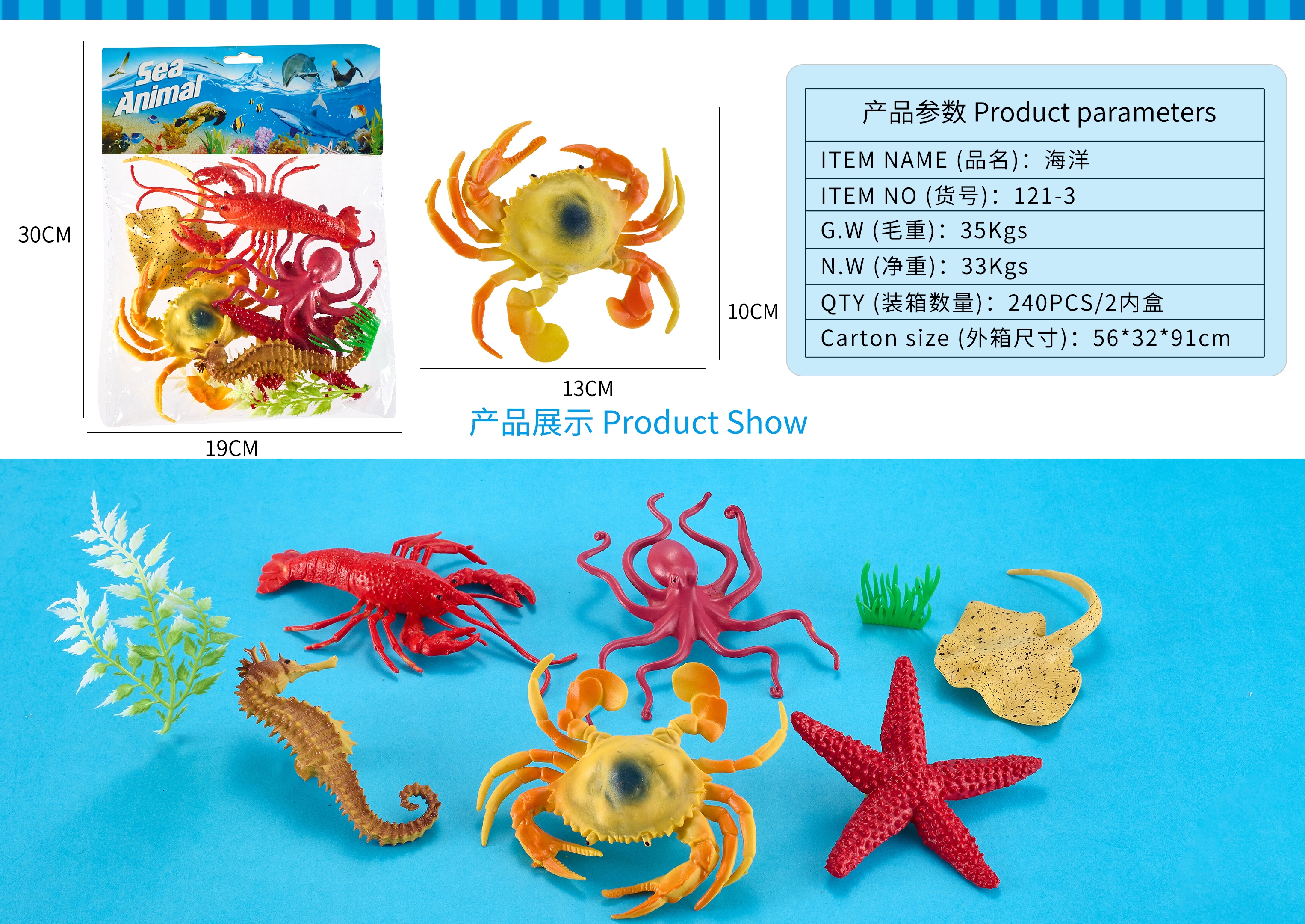 义乌黄荣仁玩具2776店面模型玩具野生动物恐龙玩具海洋动物系列HC689详情11