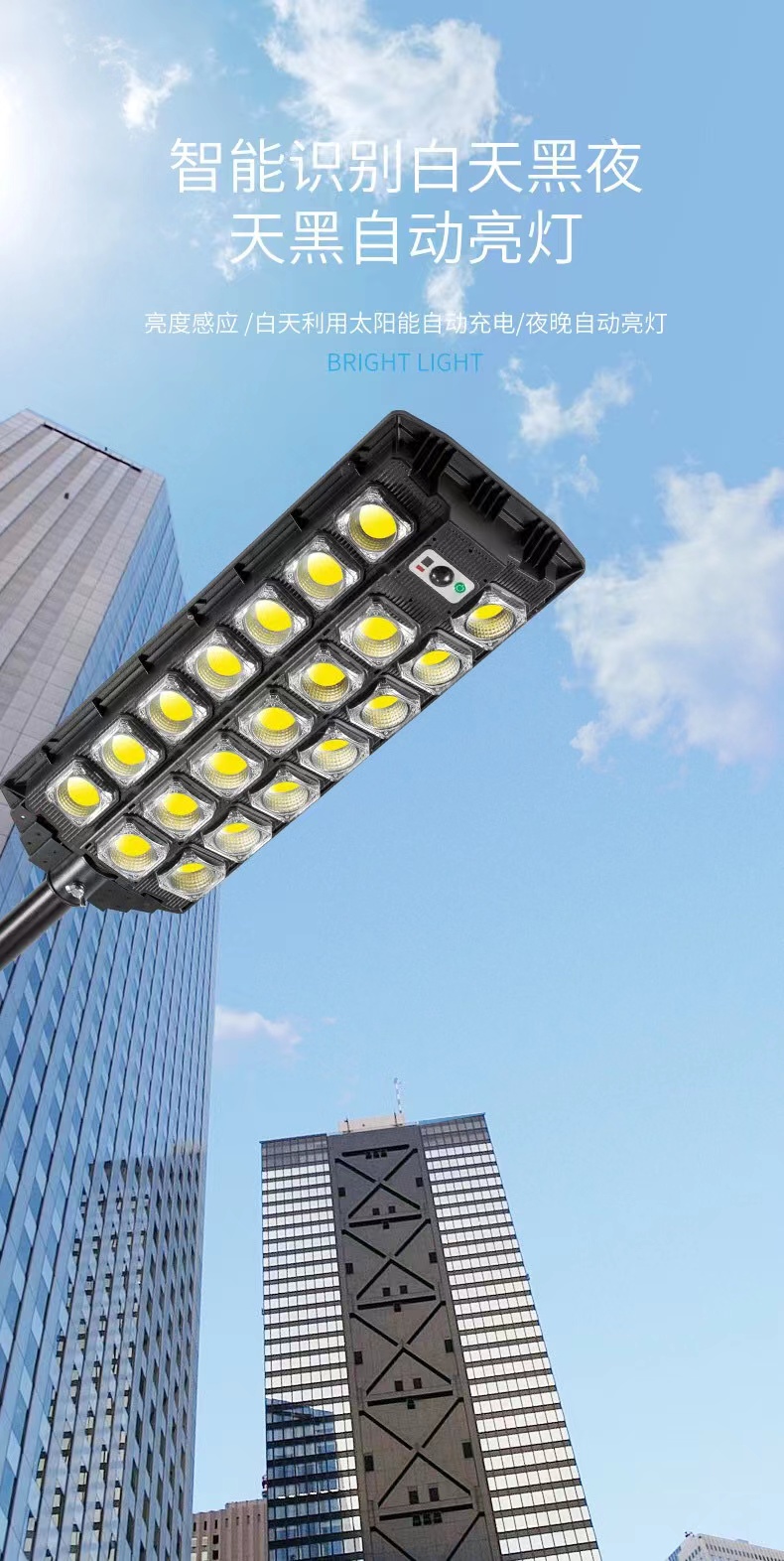 太阳能COB路灯跨一体化太阳能庭院灯带遥控户外人体感应灯W7101B详情3