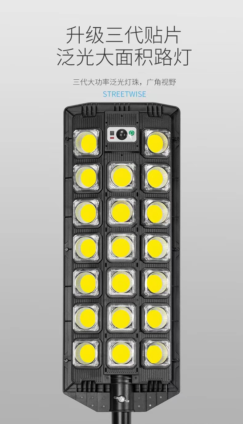 太阳能COB路灯跨一体化太阳能庭院灯带遥控户外人体感应灯W7101B详情7