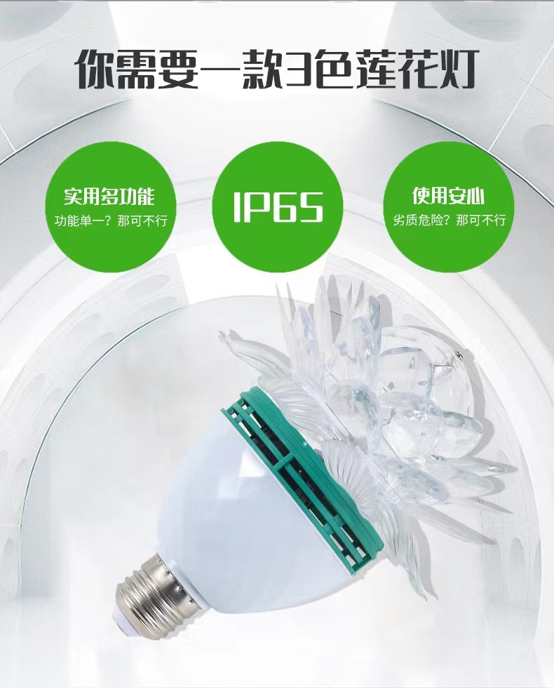 外销迷你旋转动态舞台灯家用E27RGB莲花灯星空灯小夜灯详情2