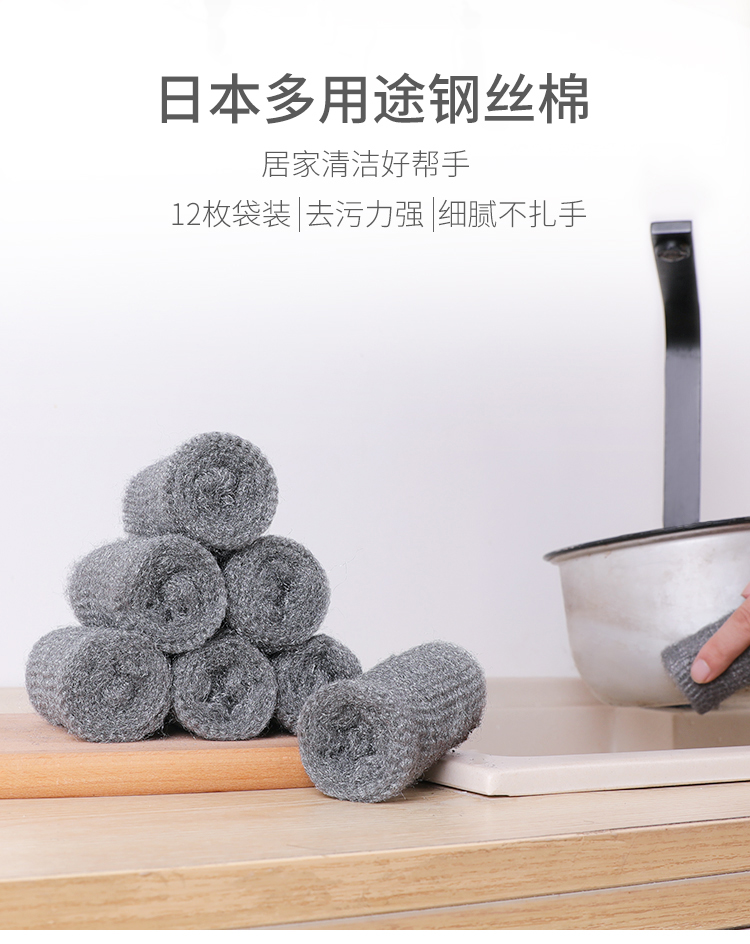 BON STAR日本进口不锈钢清洁钢丝棉刷锅钢丝球 洗碗钢丝绒 12枚入详情2