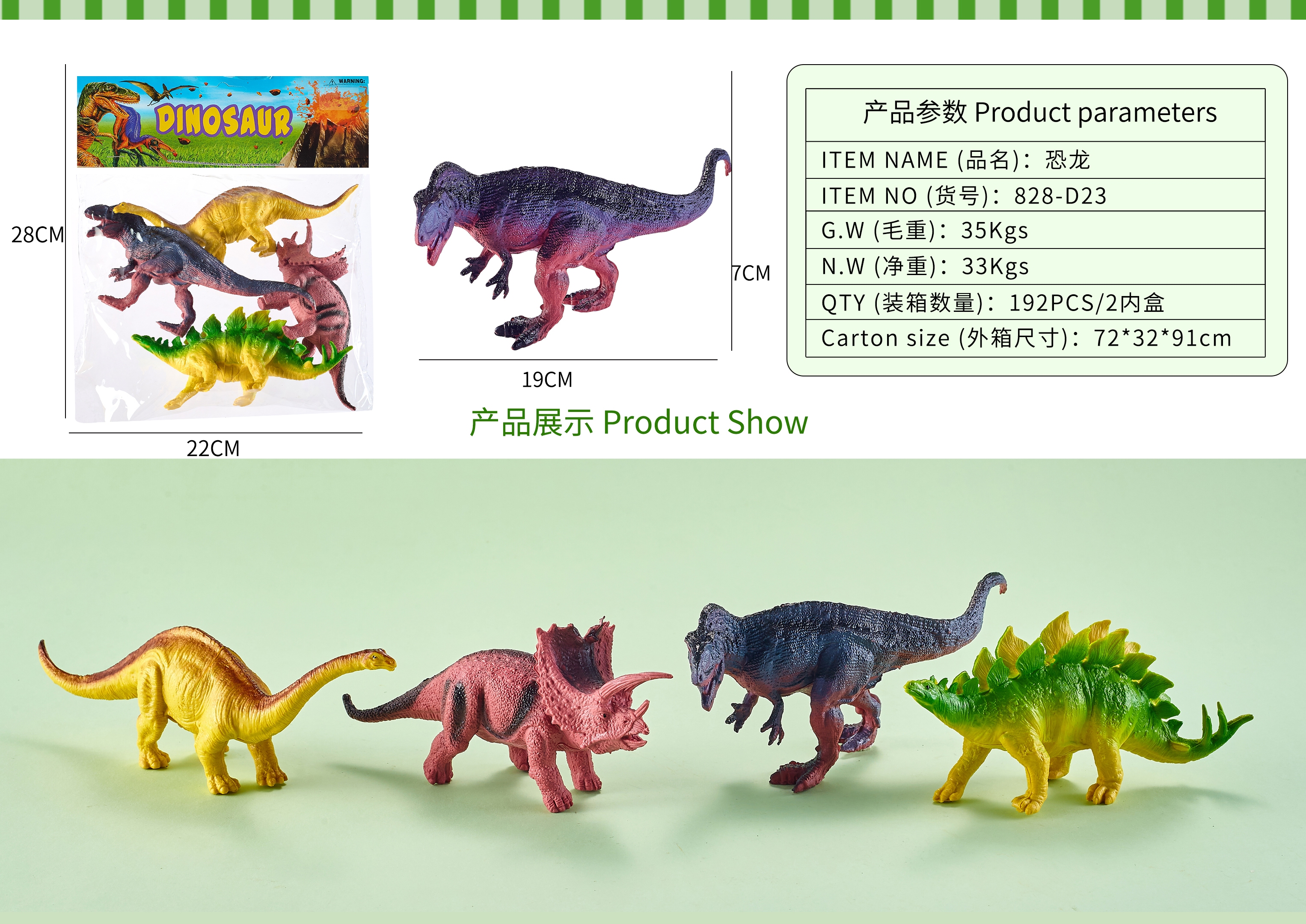 义乌黄荣仁玩具2776店面模型玩具野生动物恐龙玩具海洋动物系列HC689详情7