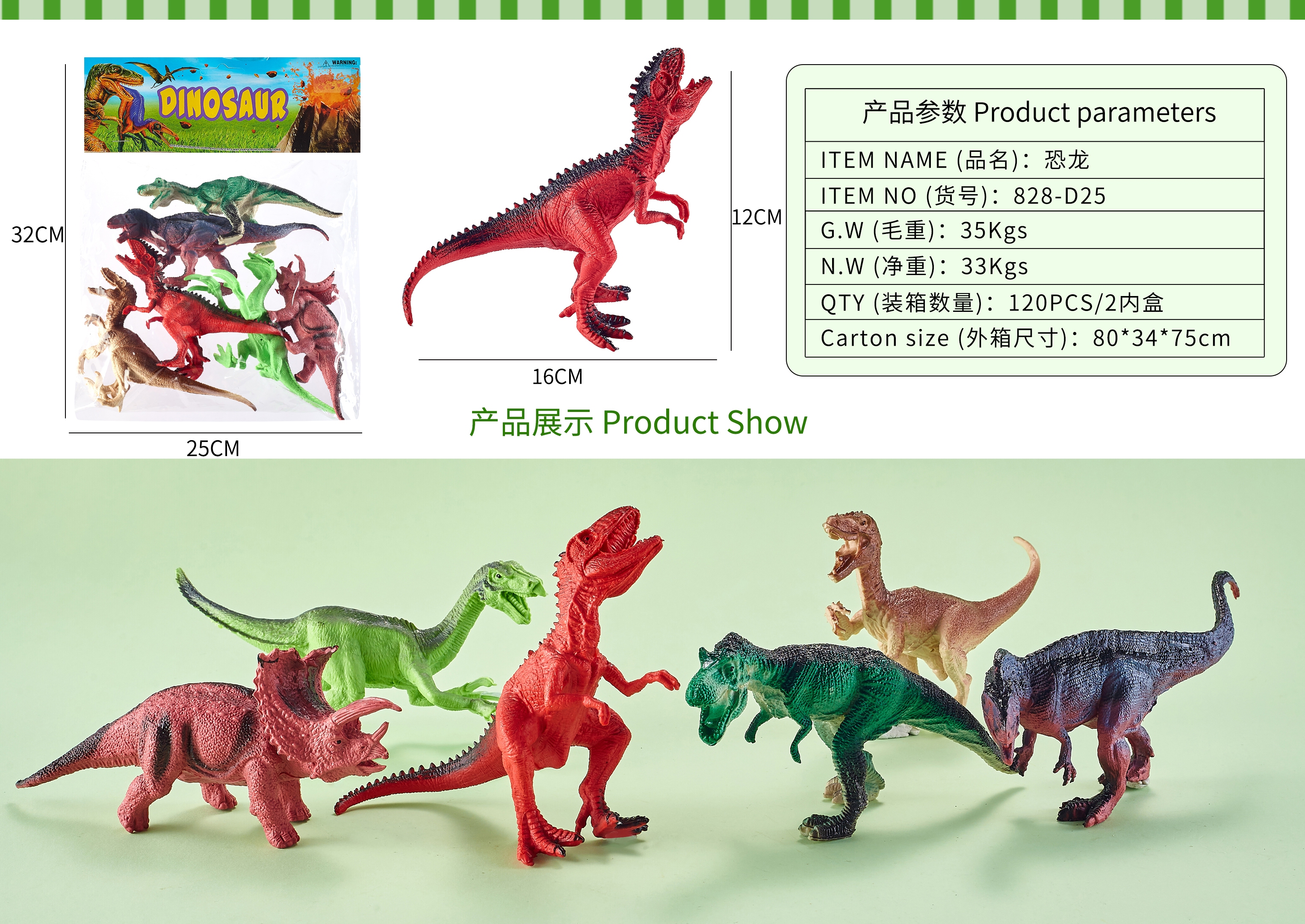 义乌黄荣仁玩具2776店面模型玩具野生动物恐龙玩具海洋动物系列HC689详情10