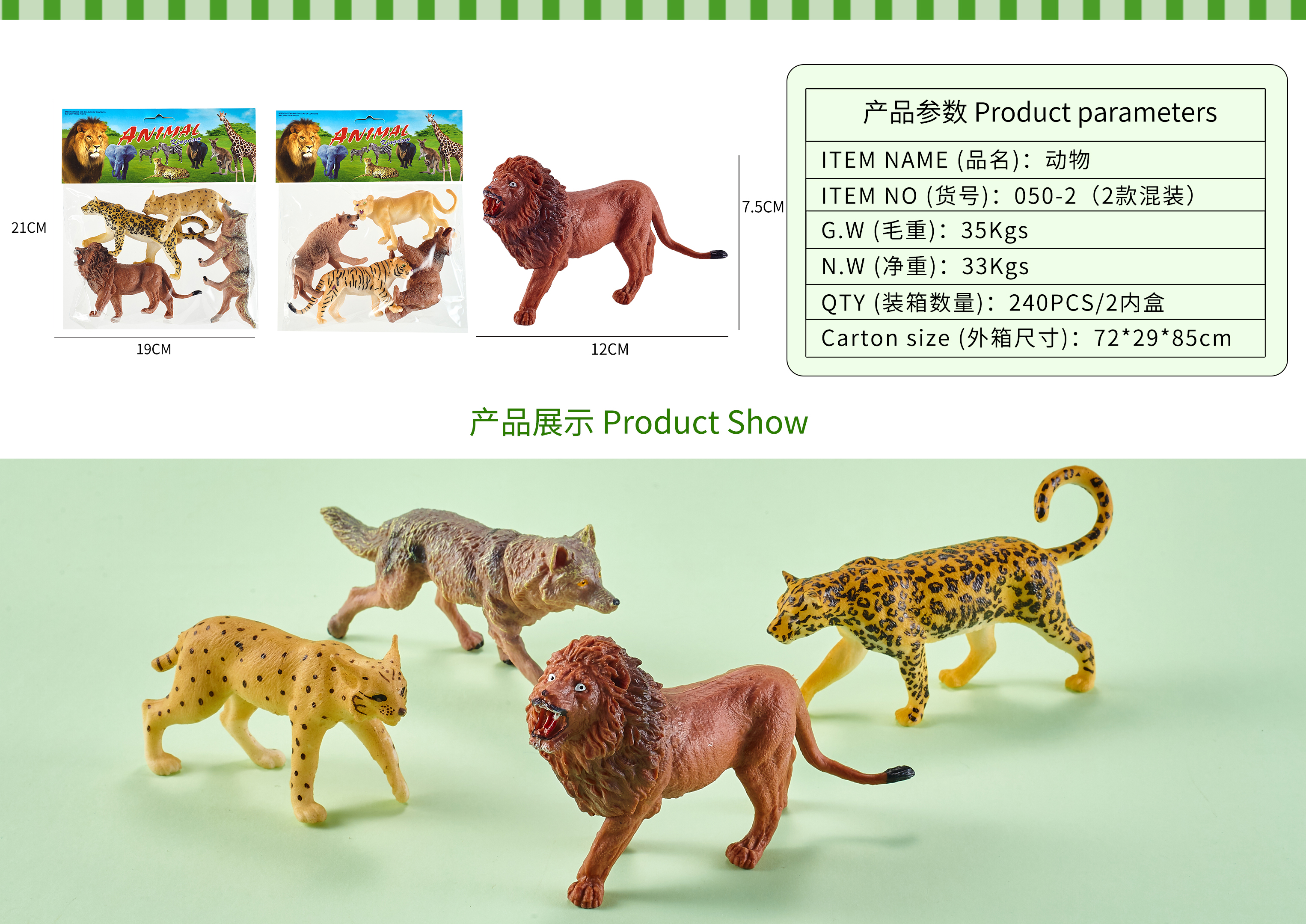 动物模型/跨境热销产品图