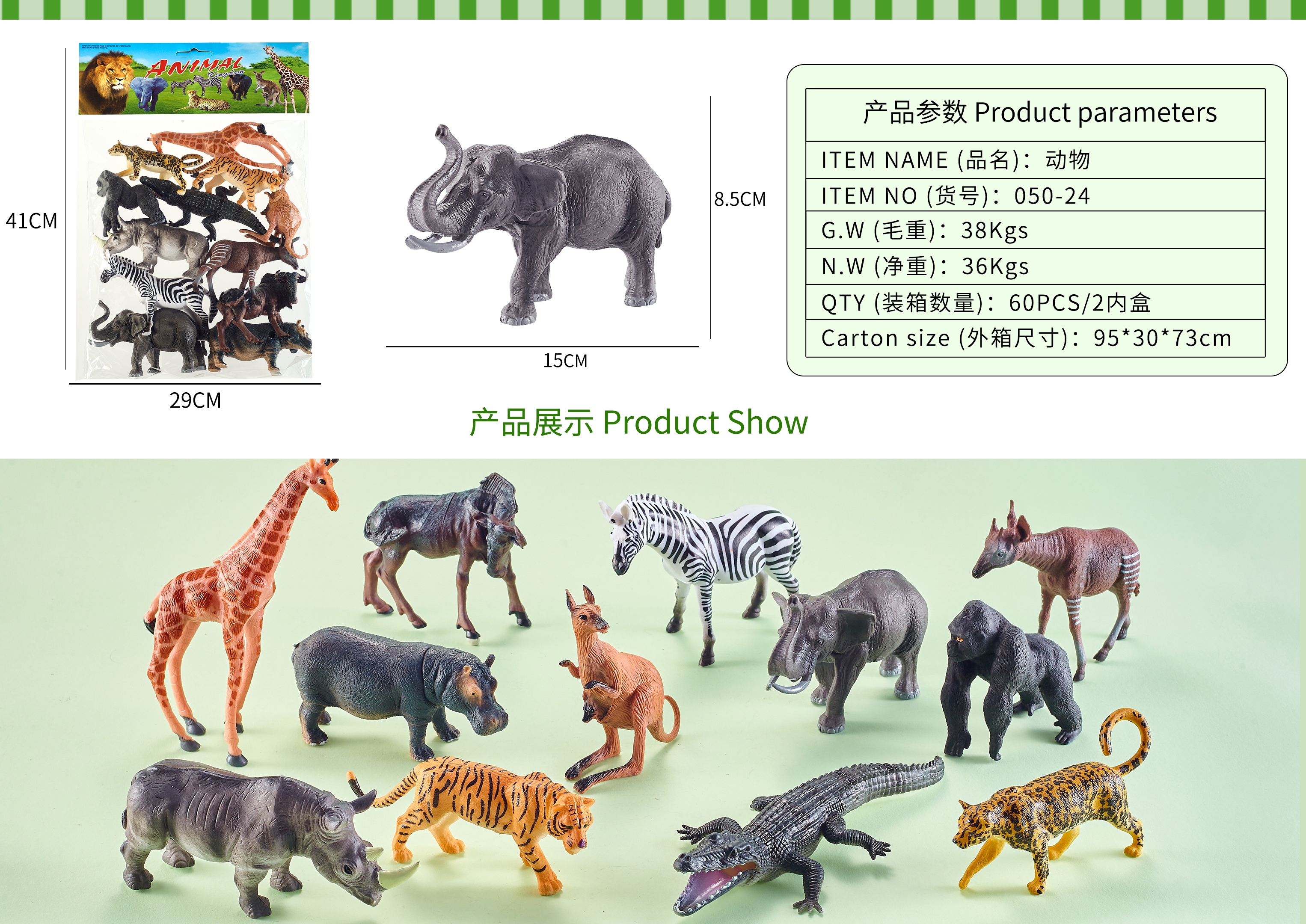 义乌黄荣仁玩具2776店面模型玩具野生动物恐龙玩具海洋动物系列HC689详情6