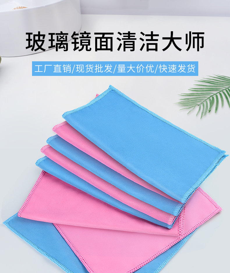 超细纤维玻璃清洁毛巾擦酒杯亮面条文吸水无痕抹布玻璃布毛巾吸水抹布擦手巾详情2