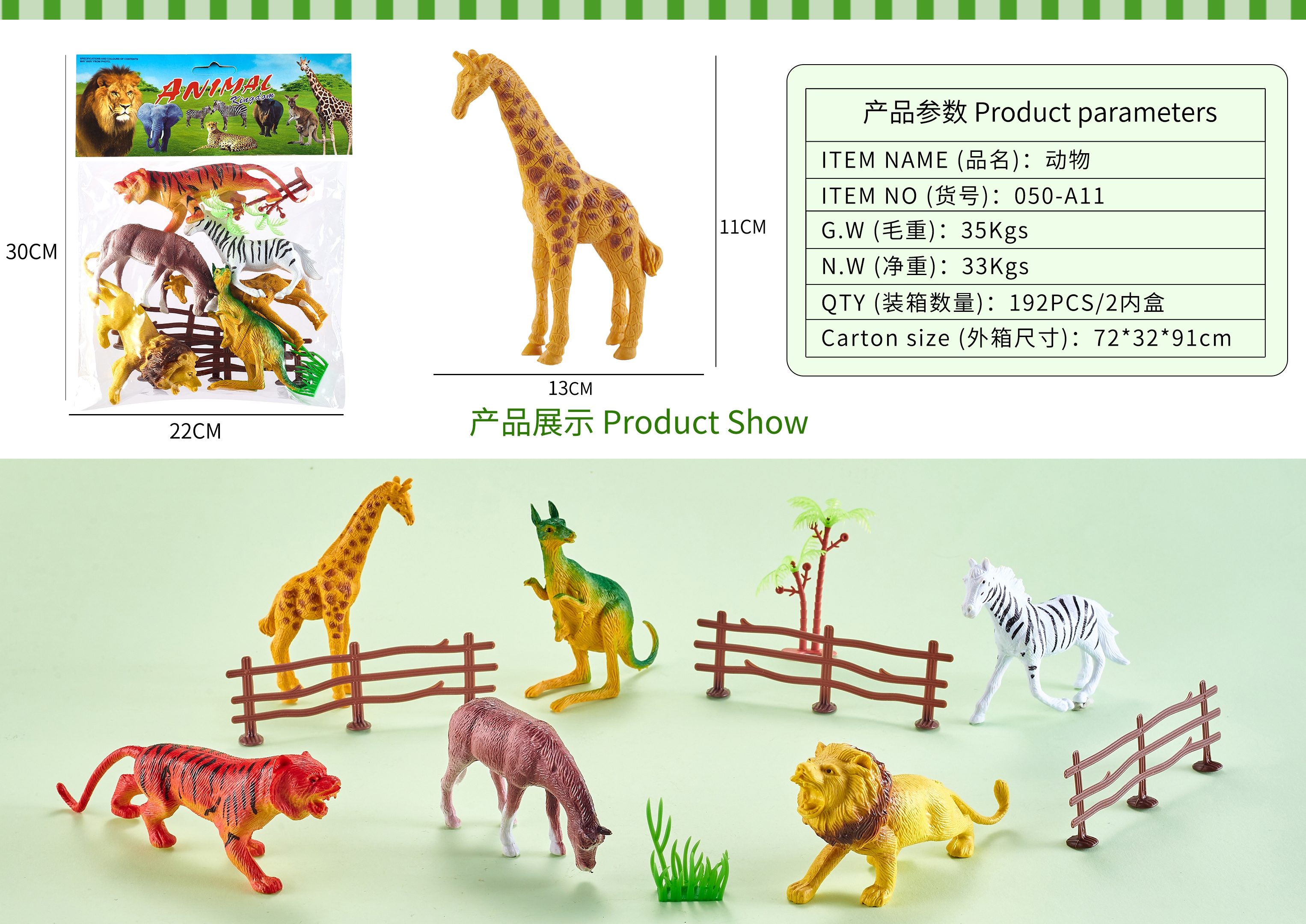 义乌黄荣仁玩具2776店面模型玩具野生动物恐龙玩具海洋动物系列HC689详情4