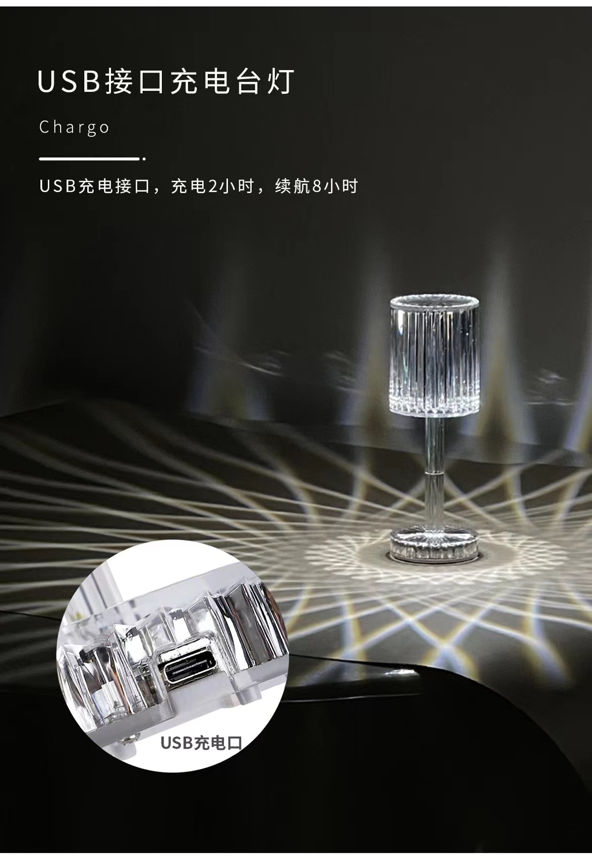 网红钻石水晶台灯 usb充电小夜灯餐厅户外台灯详情4