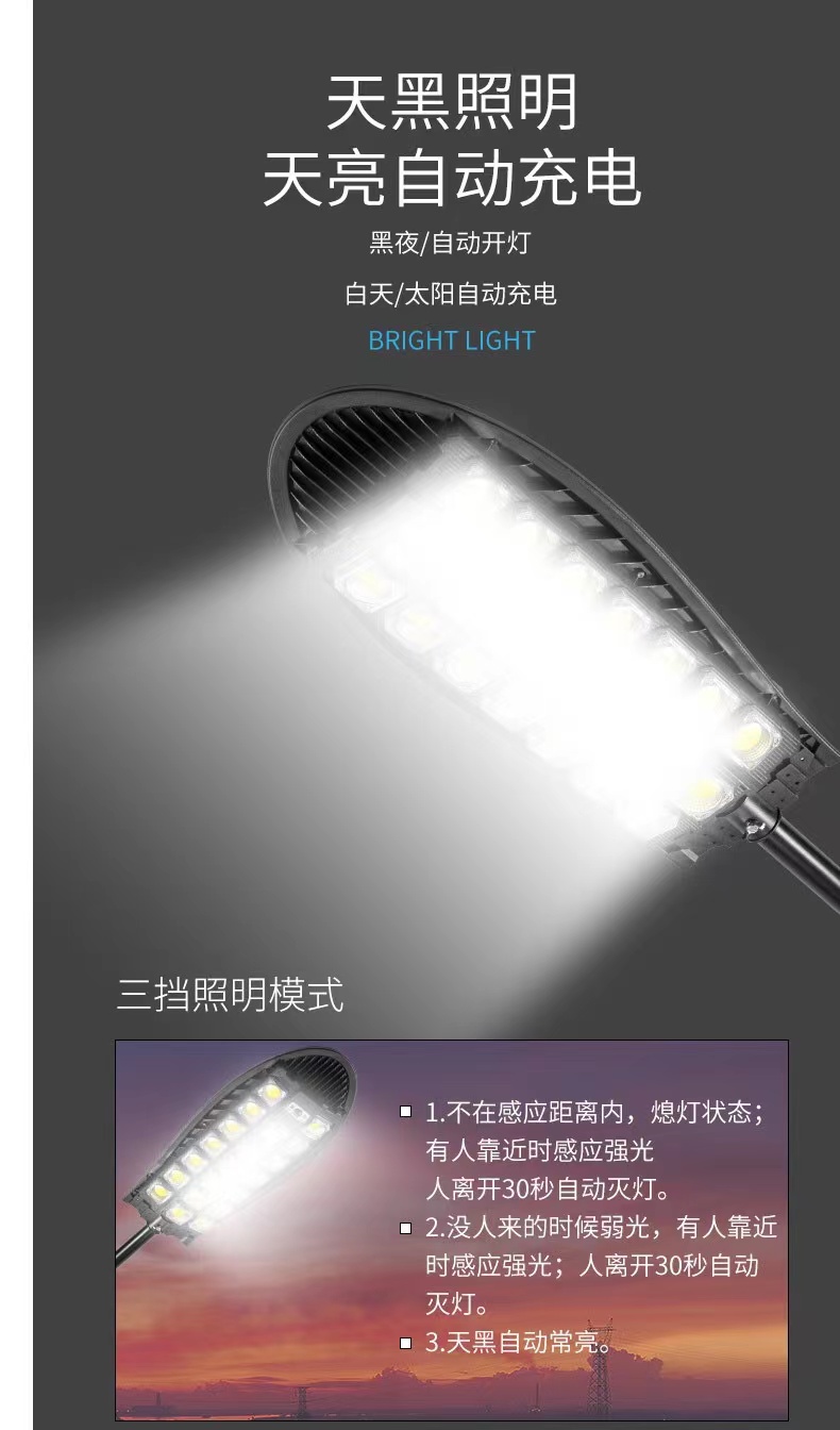 太阳能路灯COB强光路灯三排路灯太阳能庭院灯感应路灯户外照明贴片详情5