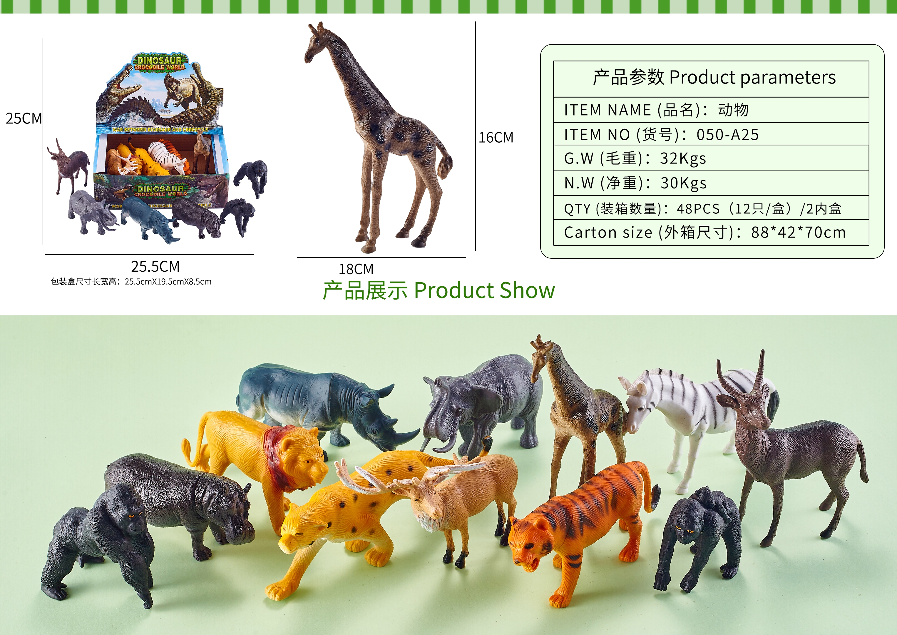 义乌黄荣仁玩具2776店面模型玩具野生动物恐龙玩具海洋动物系列HC689