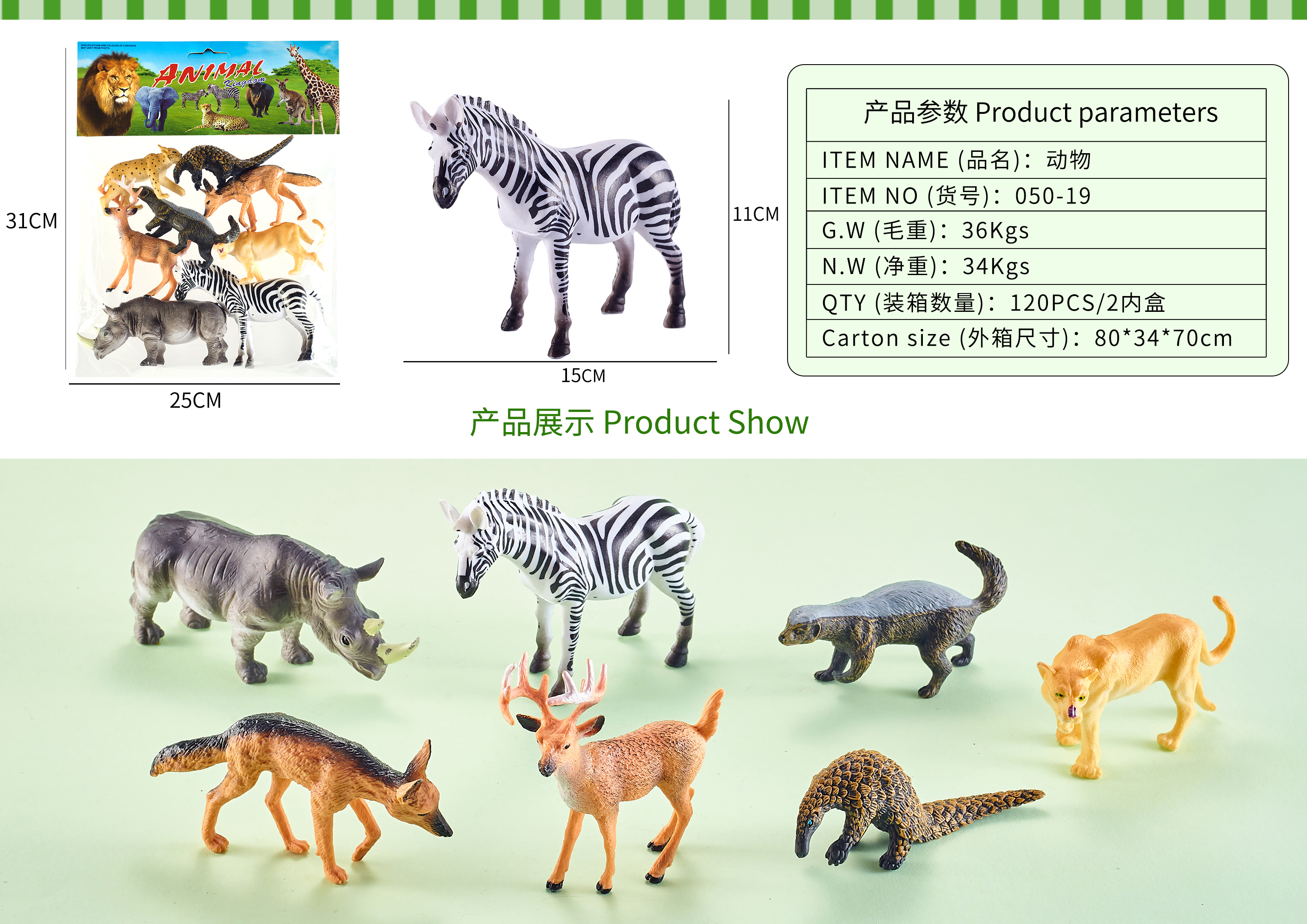 义乌黄荣仁玩具2776店面模型玩具野生动物恐龙玩具海洋动物系列HC689详情1