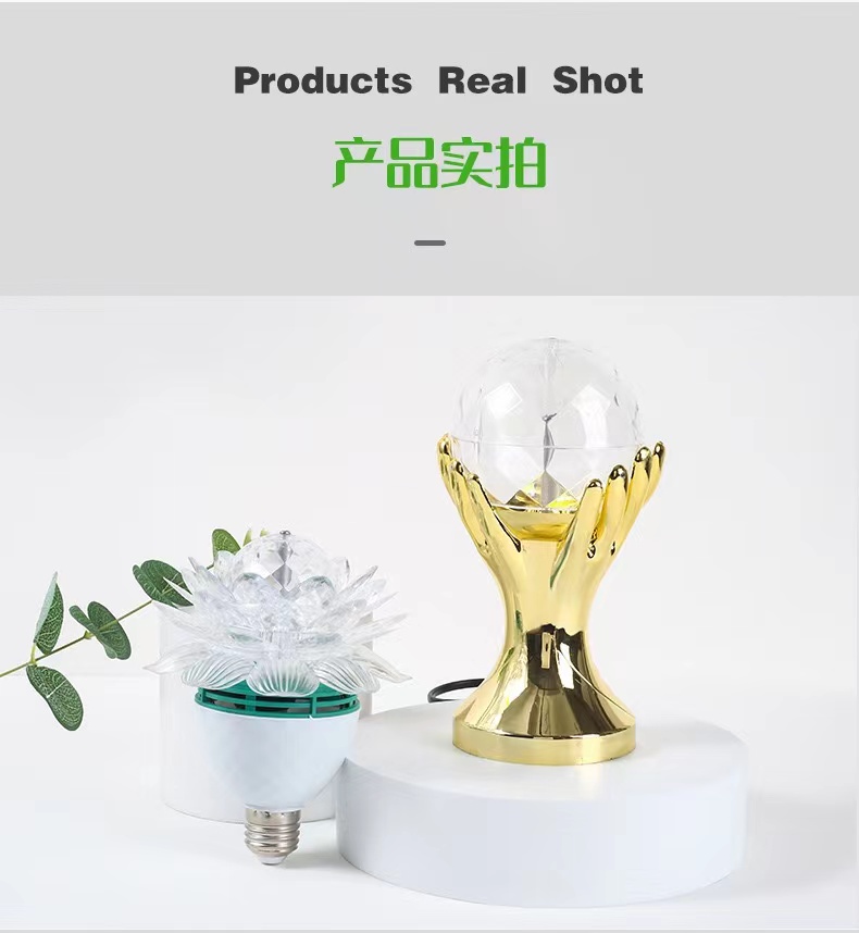 外销迷你旋转动态舞台灯家用E27RGB莲花灯星空灯小夜灯详情6